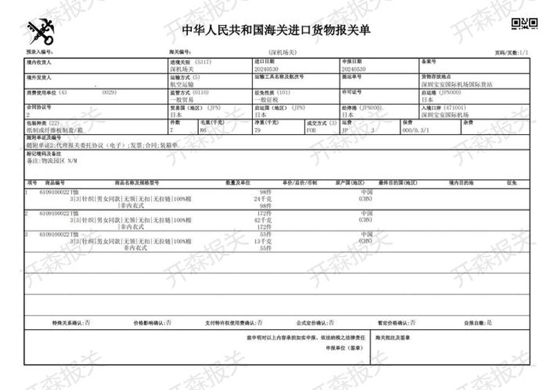 进出口贸易代理：如何提升效率与质量