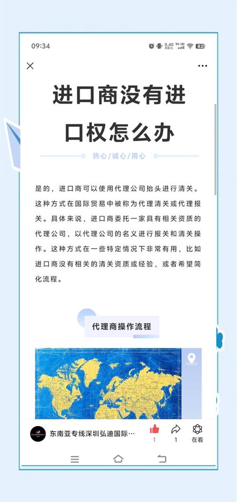 国际贸易代理选购指南